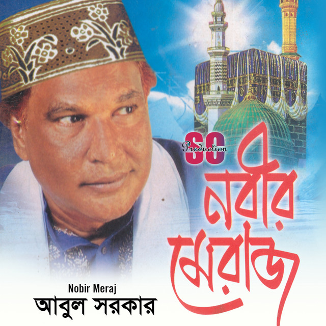 Abul Sarker