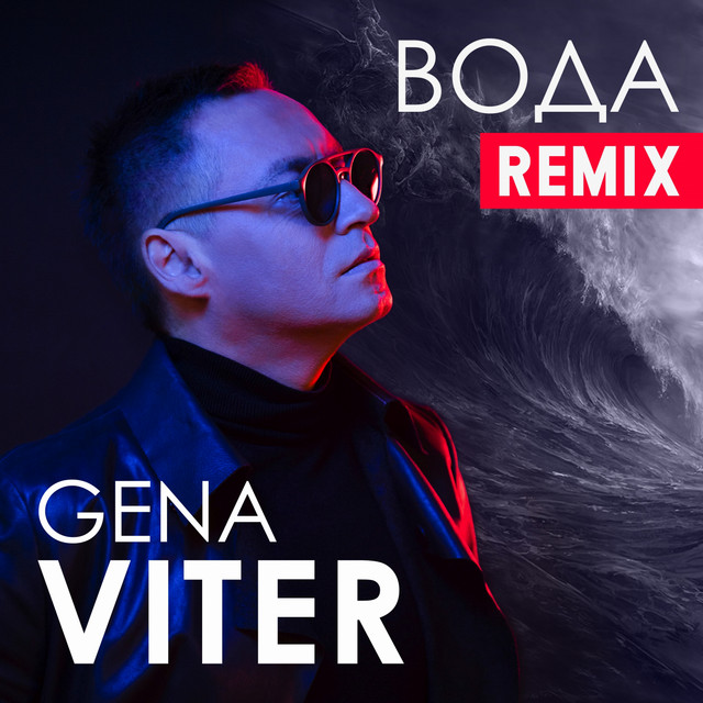 Cover art: Вода - Dj Shnaps Remix — Gena VITER