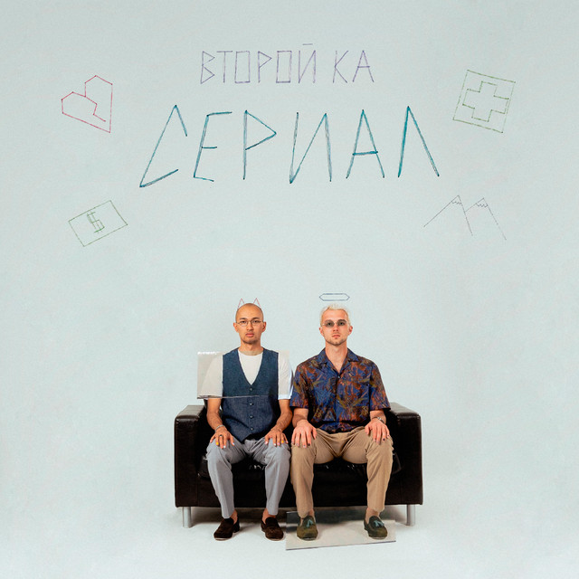Сериал cover art