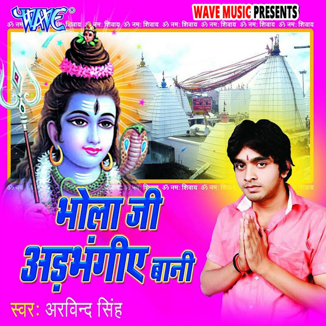 Bhola Ji Adbhangiye Bani cover art