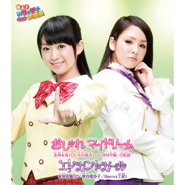 Oshare My Dream／Elegant Girl cover