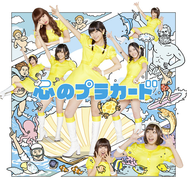 Kokoro no placard (Type-B) - Single by AKB48 | Spotify