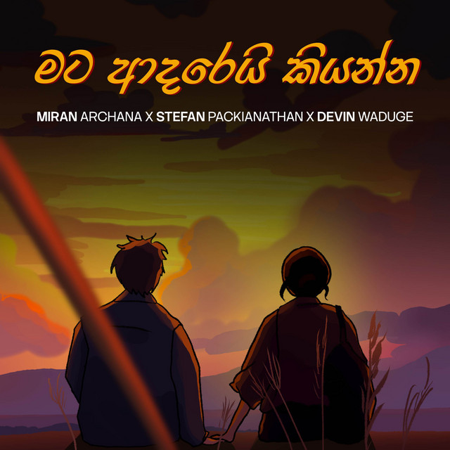 Mata Adarei Kiyanna