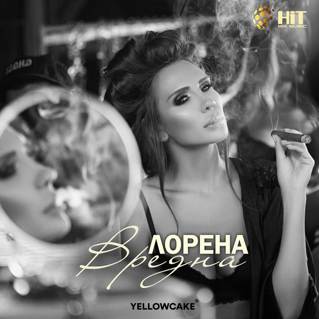 Вредна by Lorena