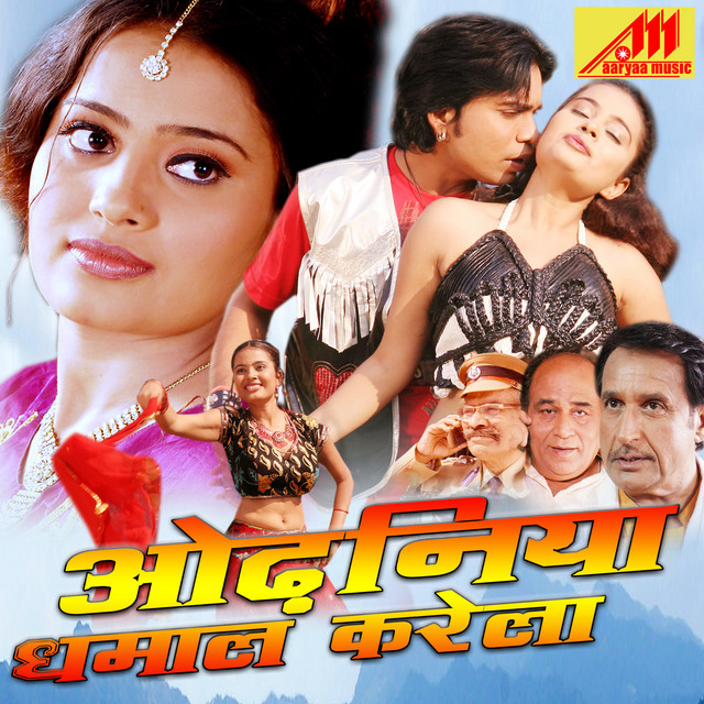 Ae Gori Nakhre Wali cover art