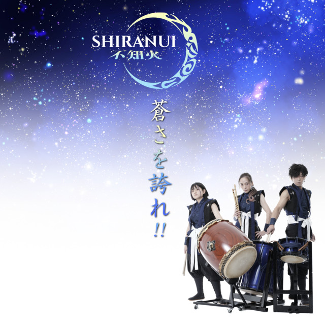 Aosa wo hokore cover art