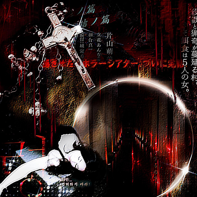 HELL SESSIONS VOL.5 cover art