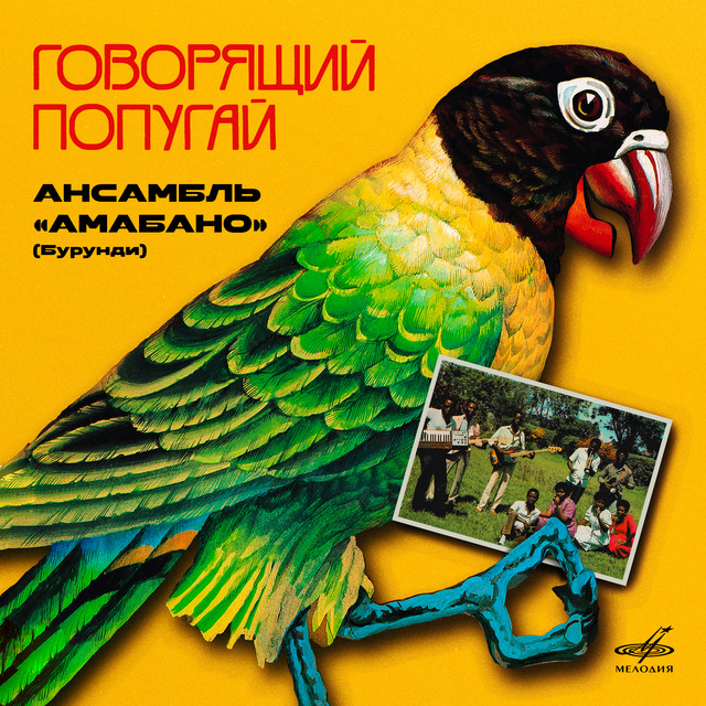 Амабано