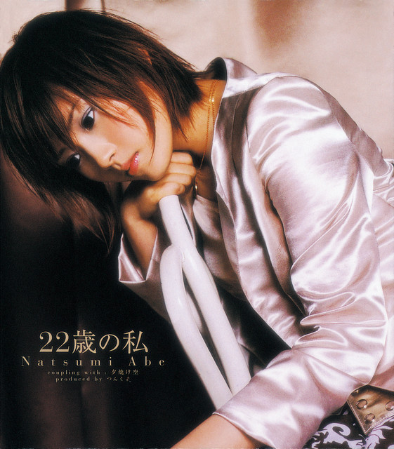 22歳の私 - Single by Natsumi Abe | Spotify