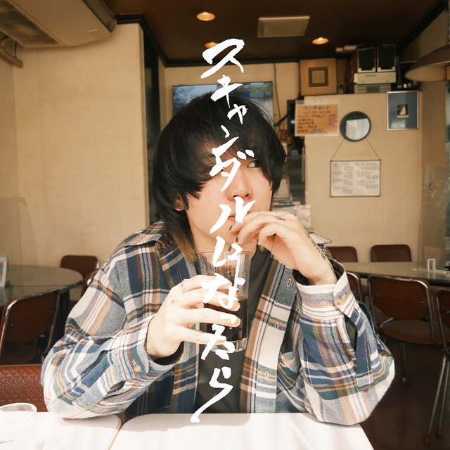 Scandal Ni Nattara cover
