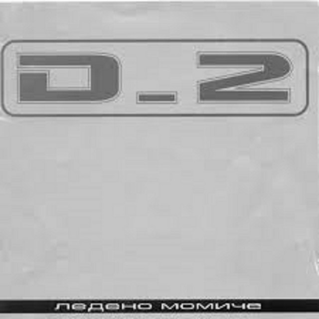 Ледено Момиче cover art