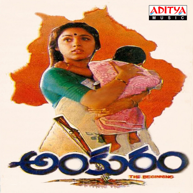 Ankuram by Revathi