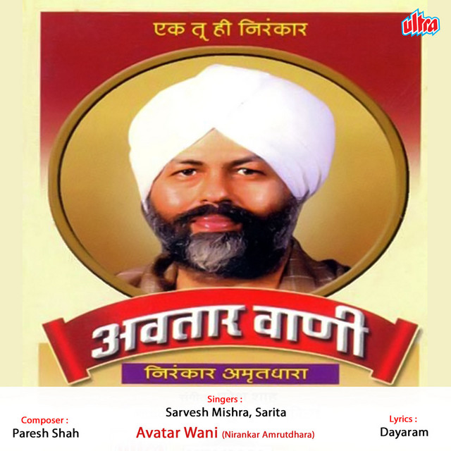 Avatar Wani (Nirankar Amrutdhara) cover art
