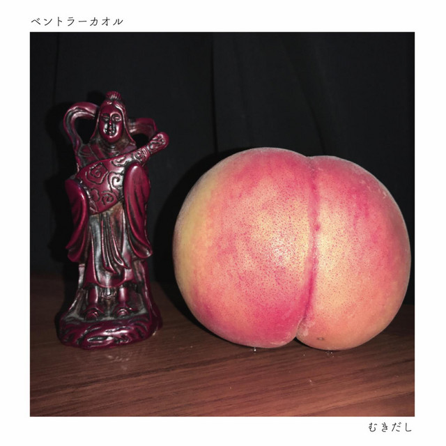 MUKIDASHI cover art