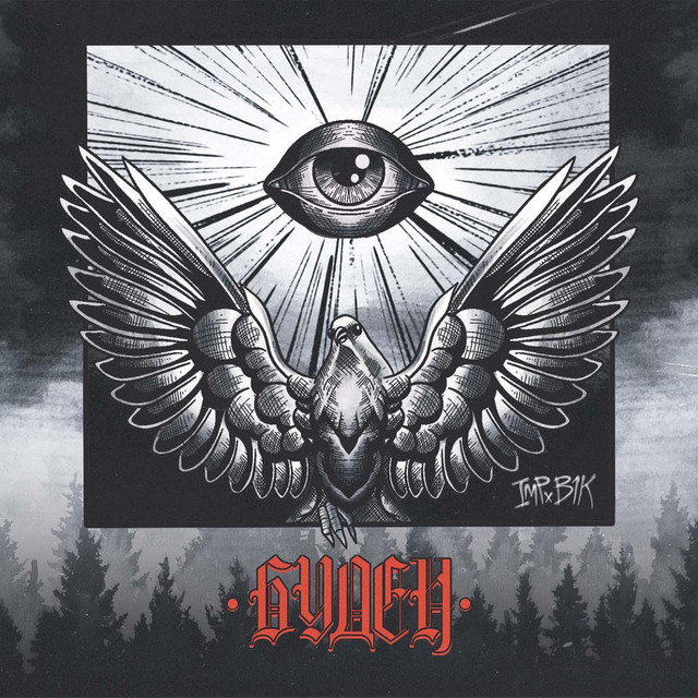 Buden cover art