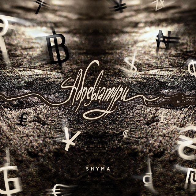 Cover art: Абревіатури — SHYMA