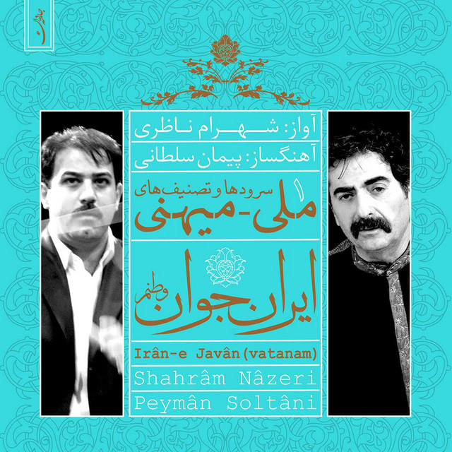Iran-E Javan (Vatanam) cover art