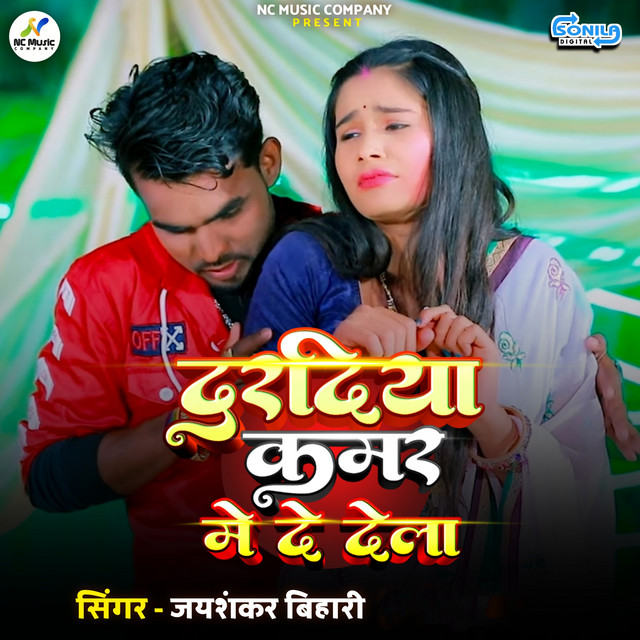 Daradiya Kamar Me De Dela
