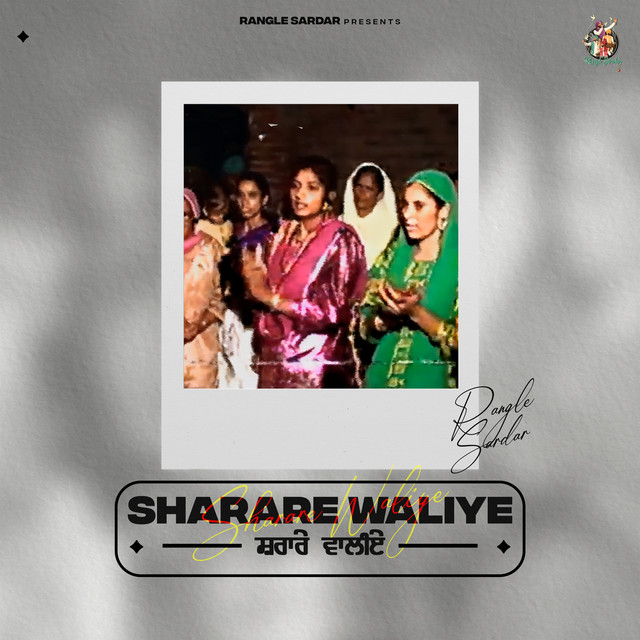 Sharare Waliye