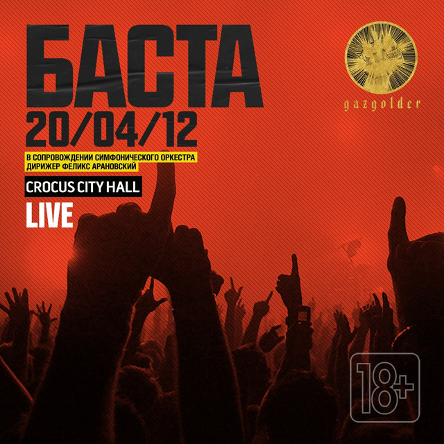 Crocus City Hall (Live 2012) cover art