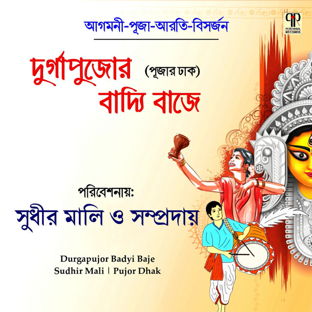 Обкладинка: Pujor Dhak - Agomoni, Puja, Arati & Bisarjan — Traditional