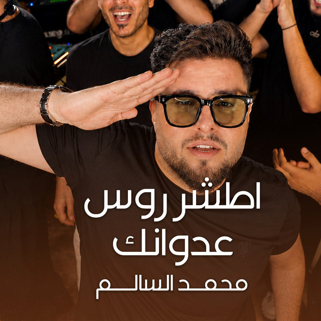 Atshor Roos 3Odwanak album image