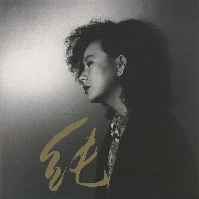 純 (+1, 2012 Remaster) - Album by Junko Yagami | Spotify