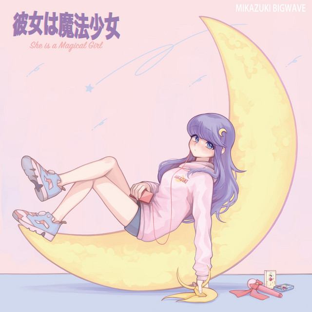彼女は魔法少女 - Album by Mikazuki BIGWAVE | Spotify