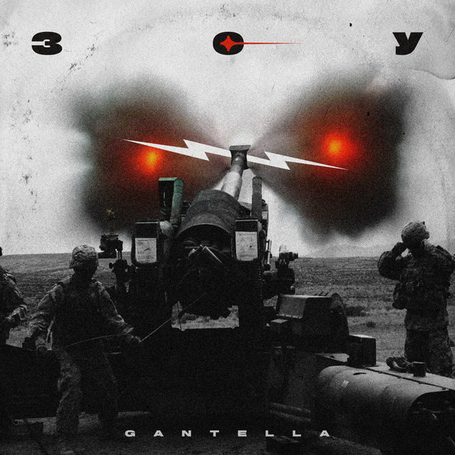 Gantella