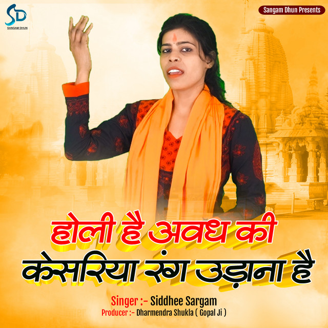 Siddhee Sargam