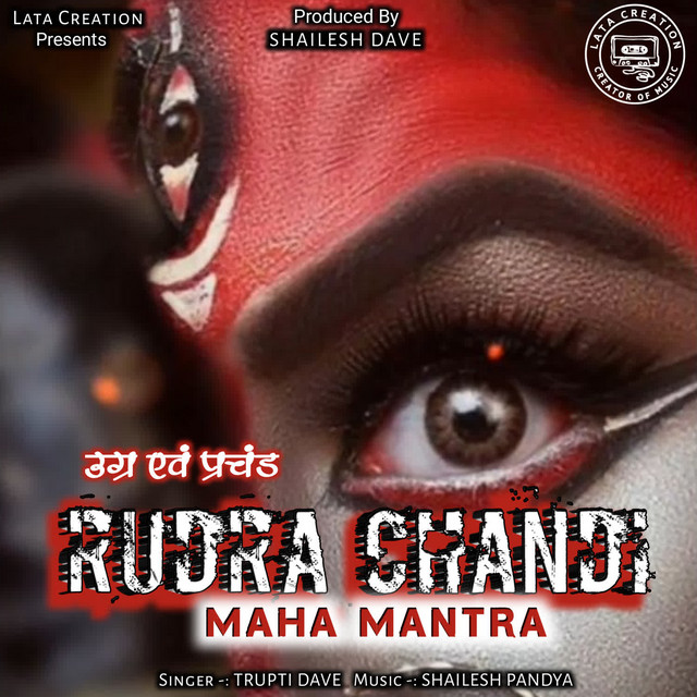 Rudra Chandi Maha Mantra