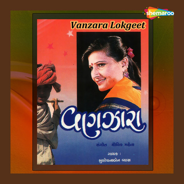 Vanzara Lokgeet cover art