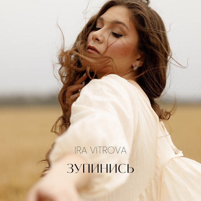 IRA VITROVA