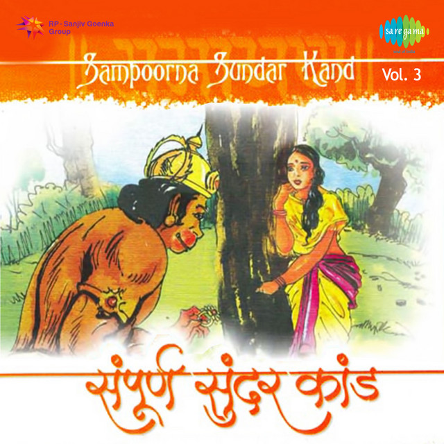Sampoorna Sundar Kand,Vol. 3 cover art