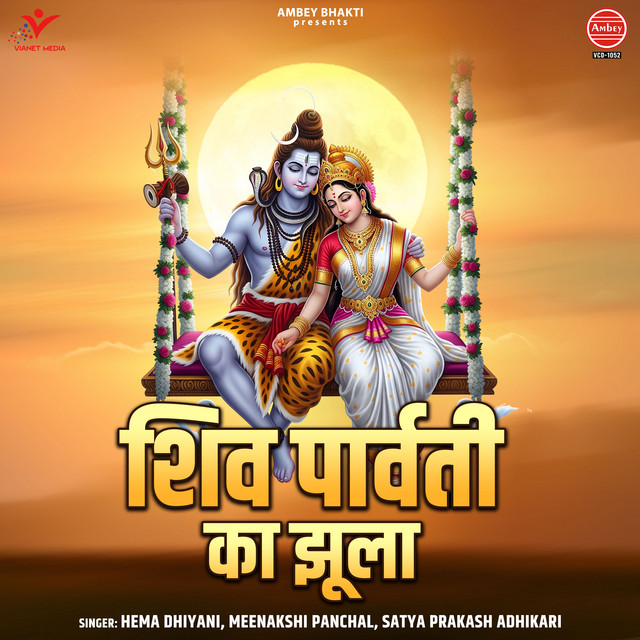 Ari Behna Baat Nihare Naina cover art