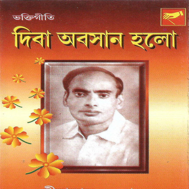 Ami Kumbho Melay Giyechilam cover art