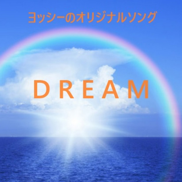 DREAM - Single by ヨッシーのオリジナルソング | Spotify