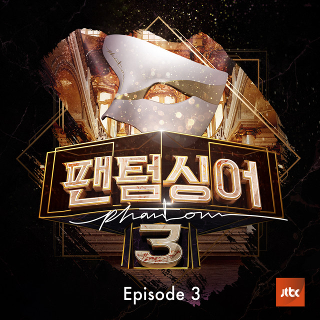 Phantom Singer3 Episode.3 cover art