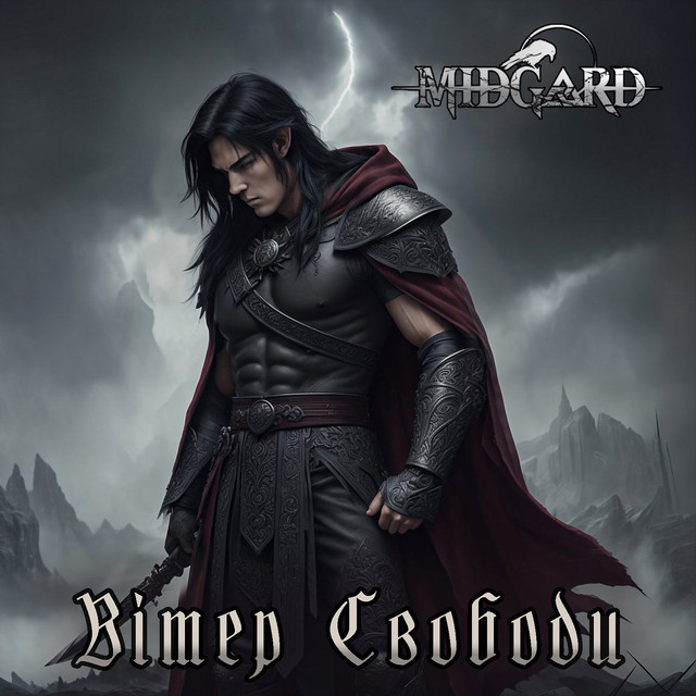 Обкладинка: Вітер Свободи — Midgard