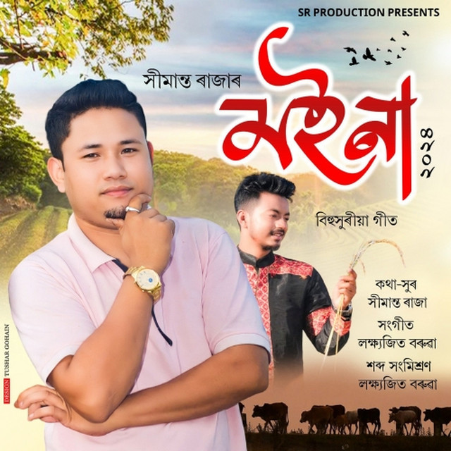 SIMANTA RAJA