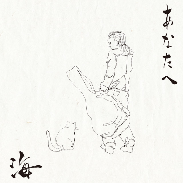 For You cover art