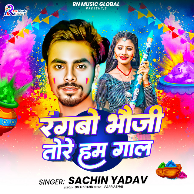 Rangbo Bhauji Tore Hm Gaal