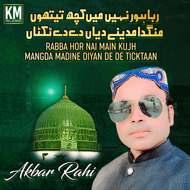 Rabba Hor Nai Main Kujh Mangda Madine Diyan De De Ticktaan - Single ...