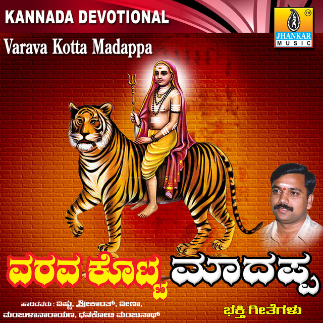 Rudrakshi Maale Thodisi