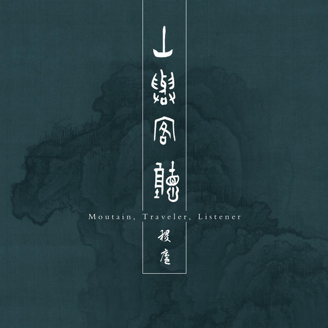 Moutain, Traveler, Listener cover art