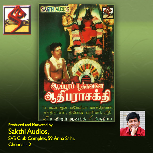 Aadi Vathachu cover art