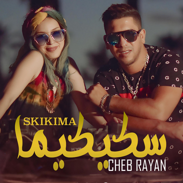 SKIKIMA cover