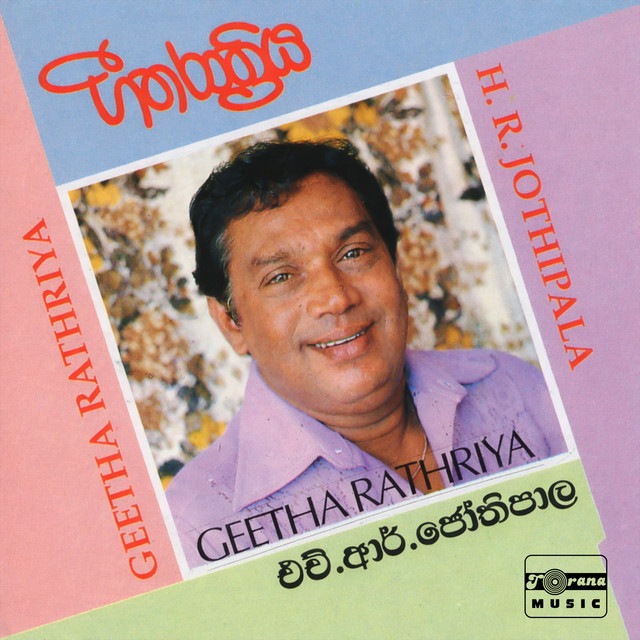 Me Daasa Mage Pinwanthai