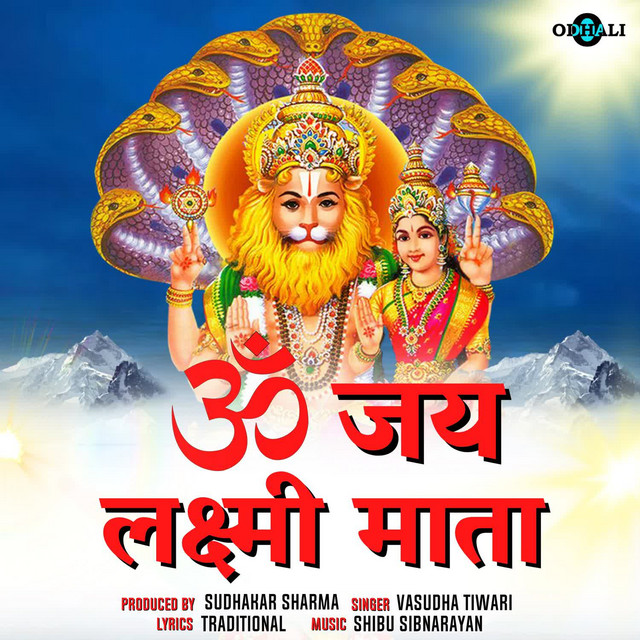Om Jai Laxmi Mata