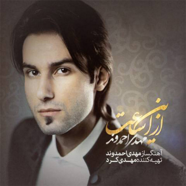 Az In Saat cover art